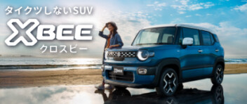 タイクツしないSUV 新型クロスビー 登場！